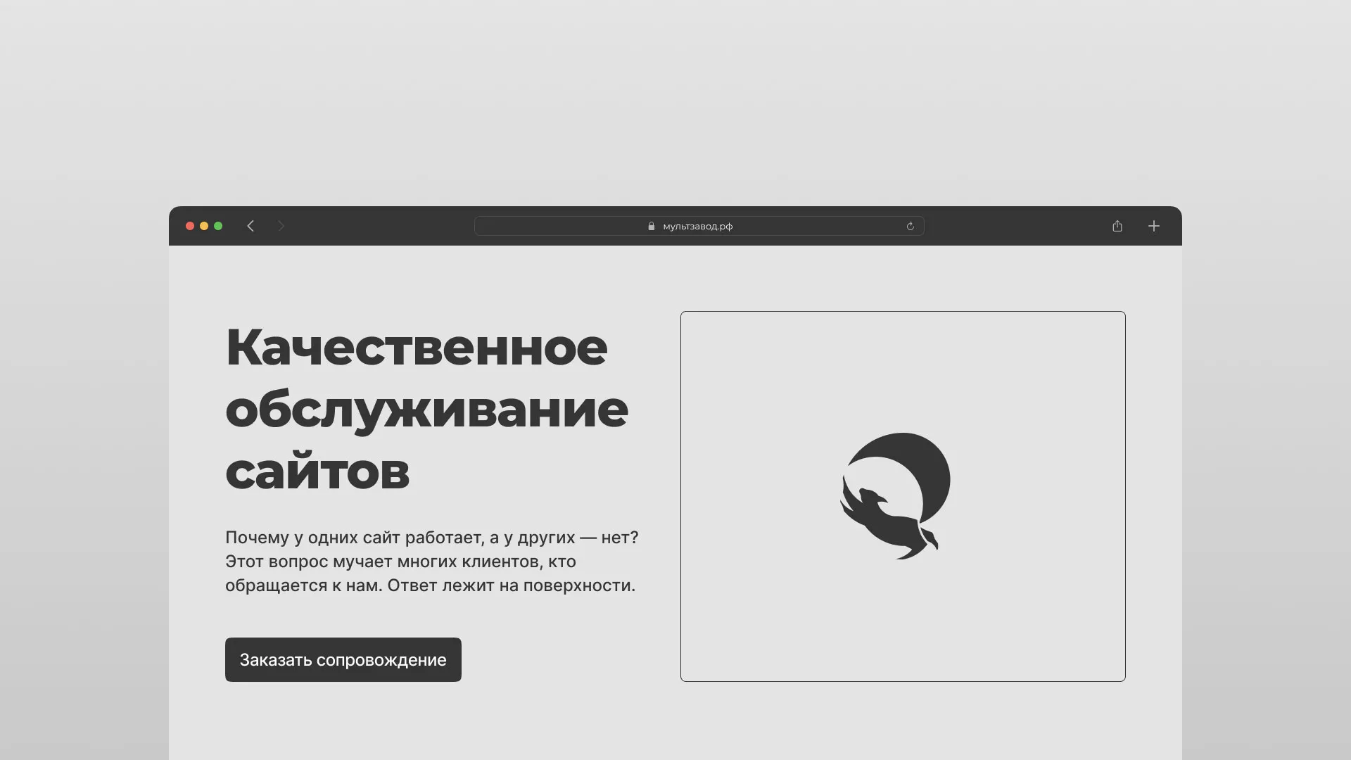 Комплексное сопровождение сайтов в Уяре