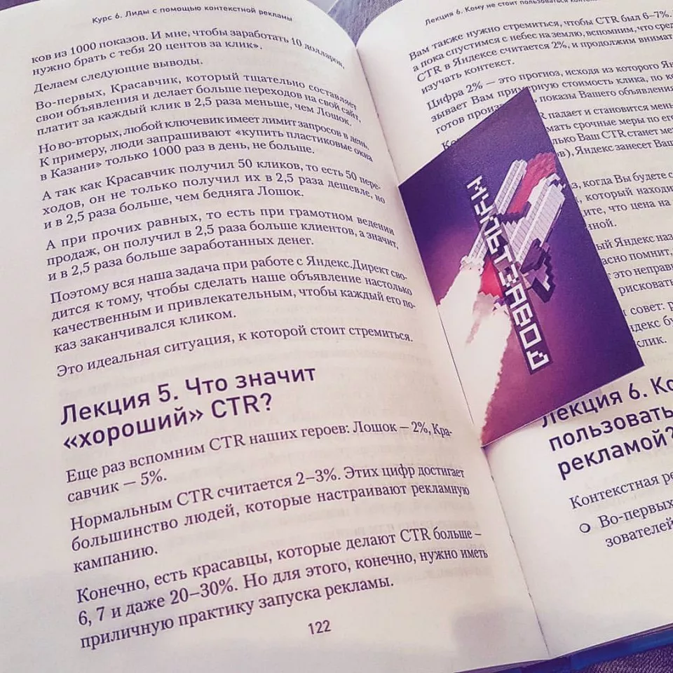 Современные книги в Уяре пишут для детей