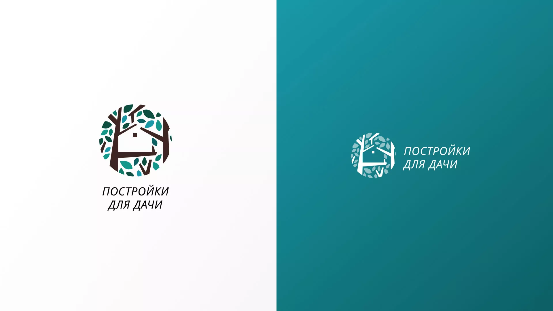 Создание логотипа компании «Постройки для дачи» в Уяре