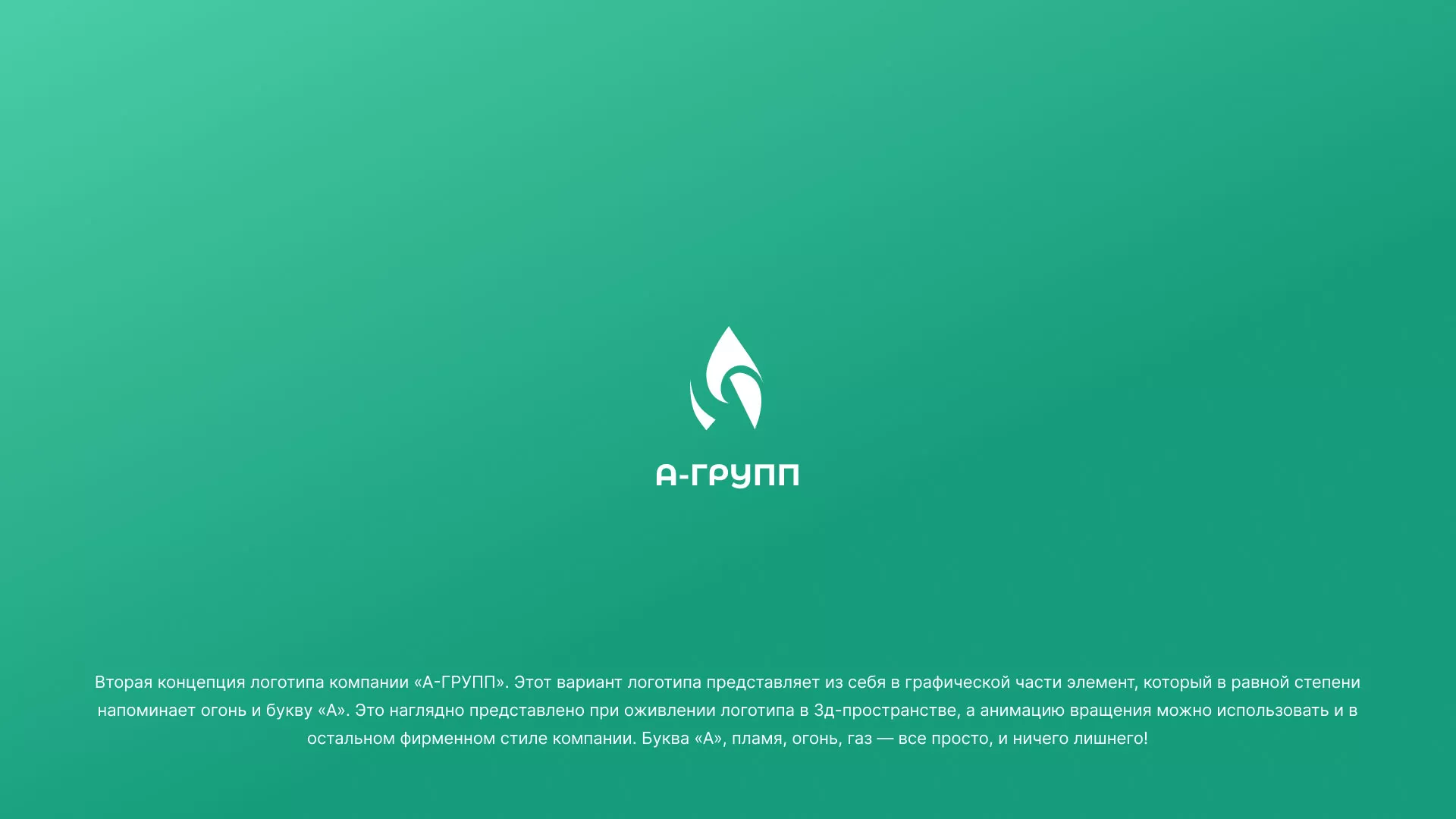 Создание логотипа в Уяре для газовой компании