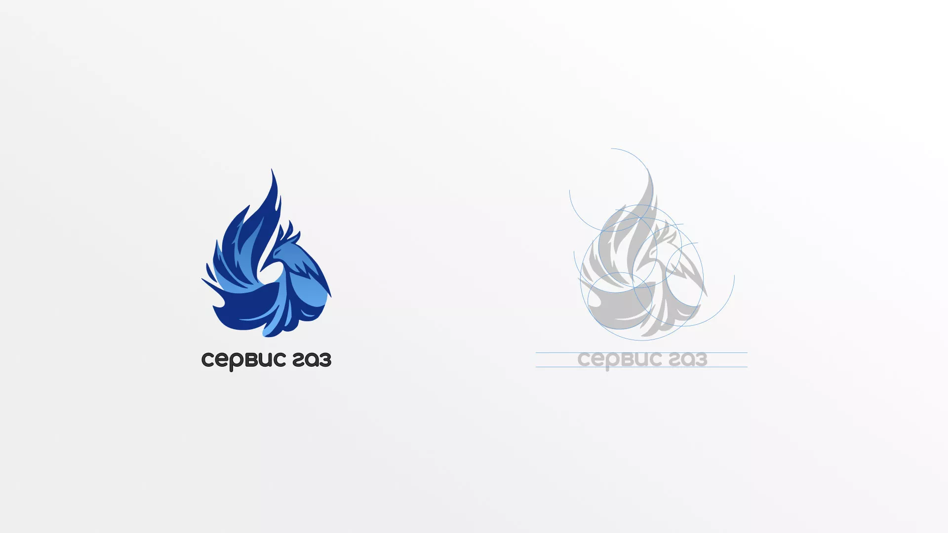Создание логотипа «Сервис газ» в Уяре