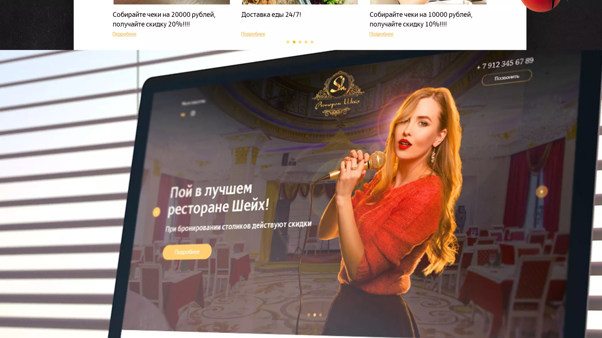 Разработка сайта для ресторана «Шейх» в Уяре