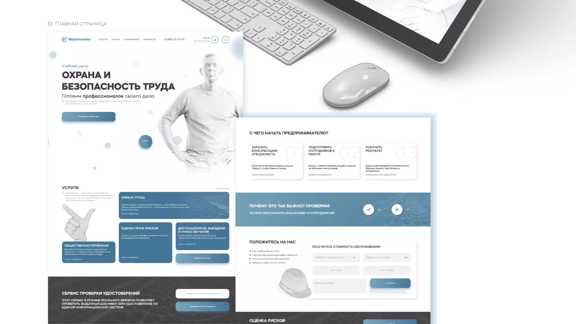 Создание сайта учебного центра «Вертикаль» в Уяре