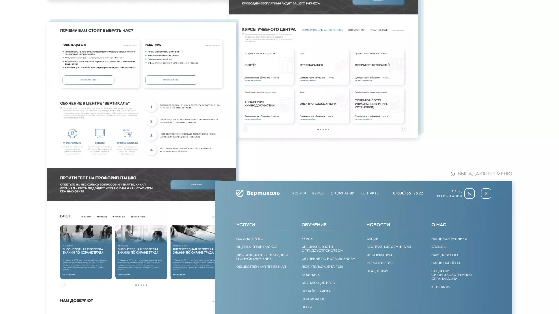 Создание сайта учебного центра «Вертикаль» в Уяре