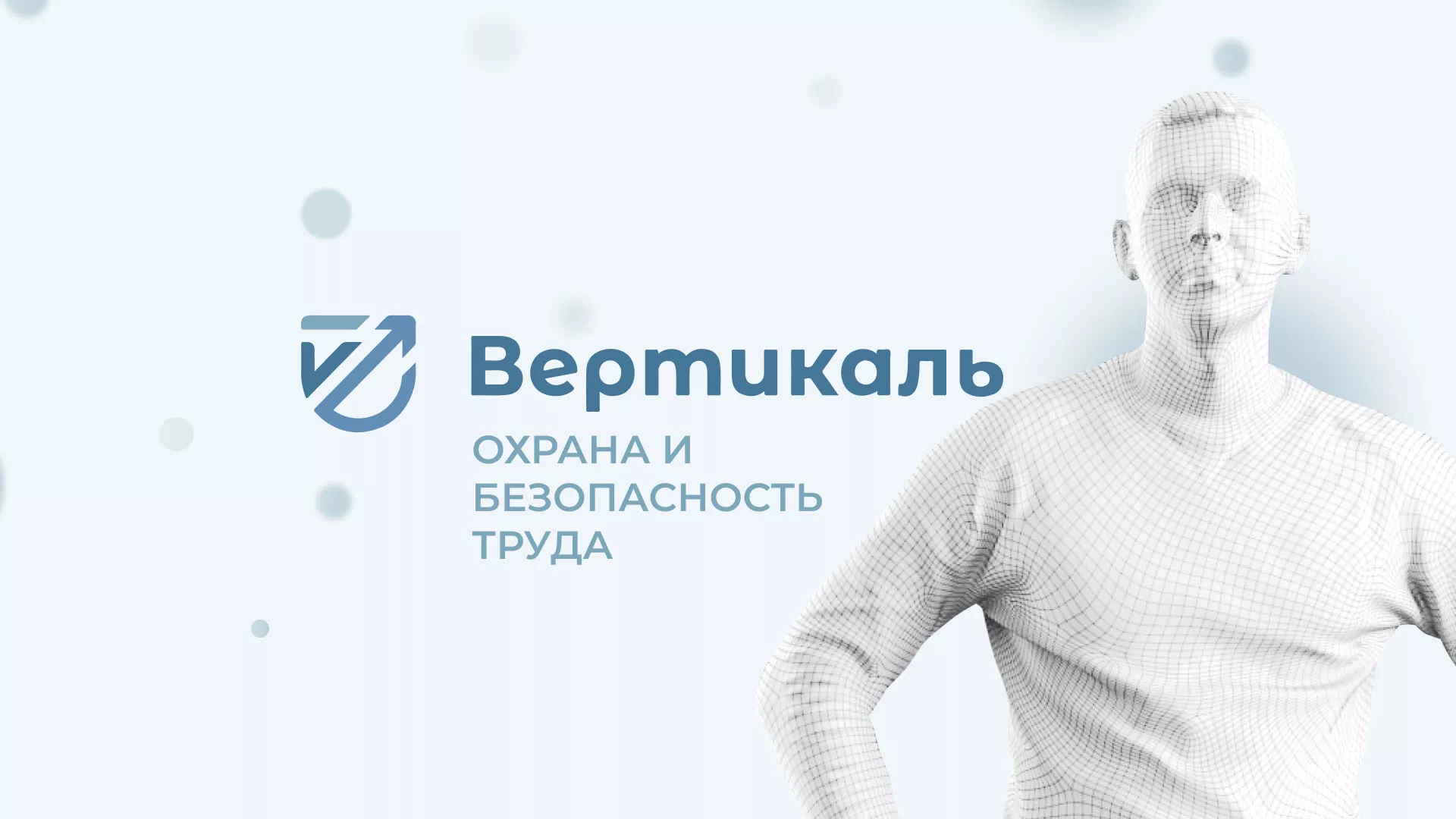 Создание сайта учебного центра «Вертикаль» в Уяре