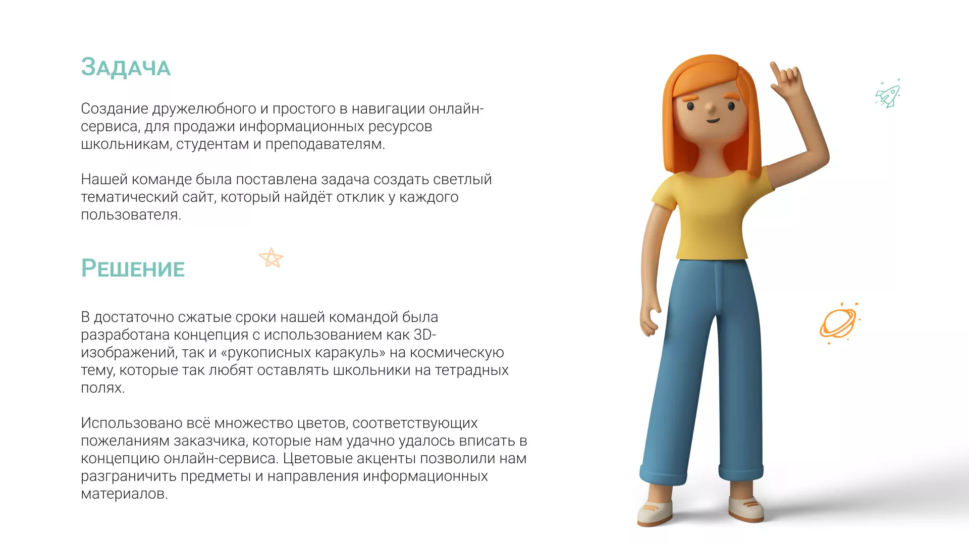 Создание онлайн-сервиса в Уяре по рефератам и курсовым работам