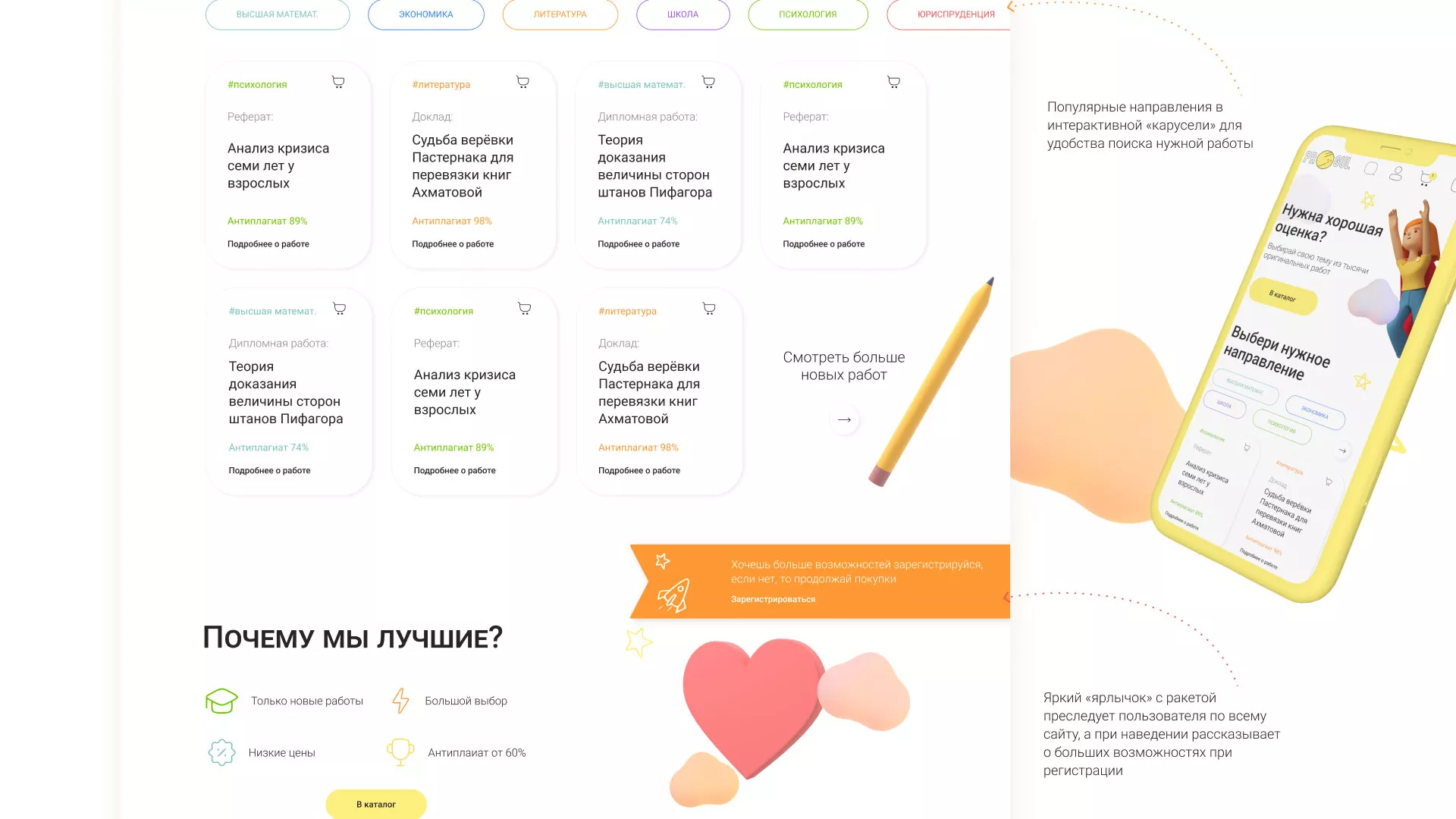 Создание онлайн-сервиса в Уяре по рефератам и курсовым работам