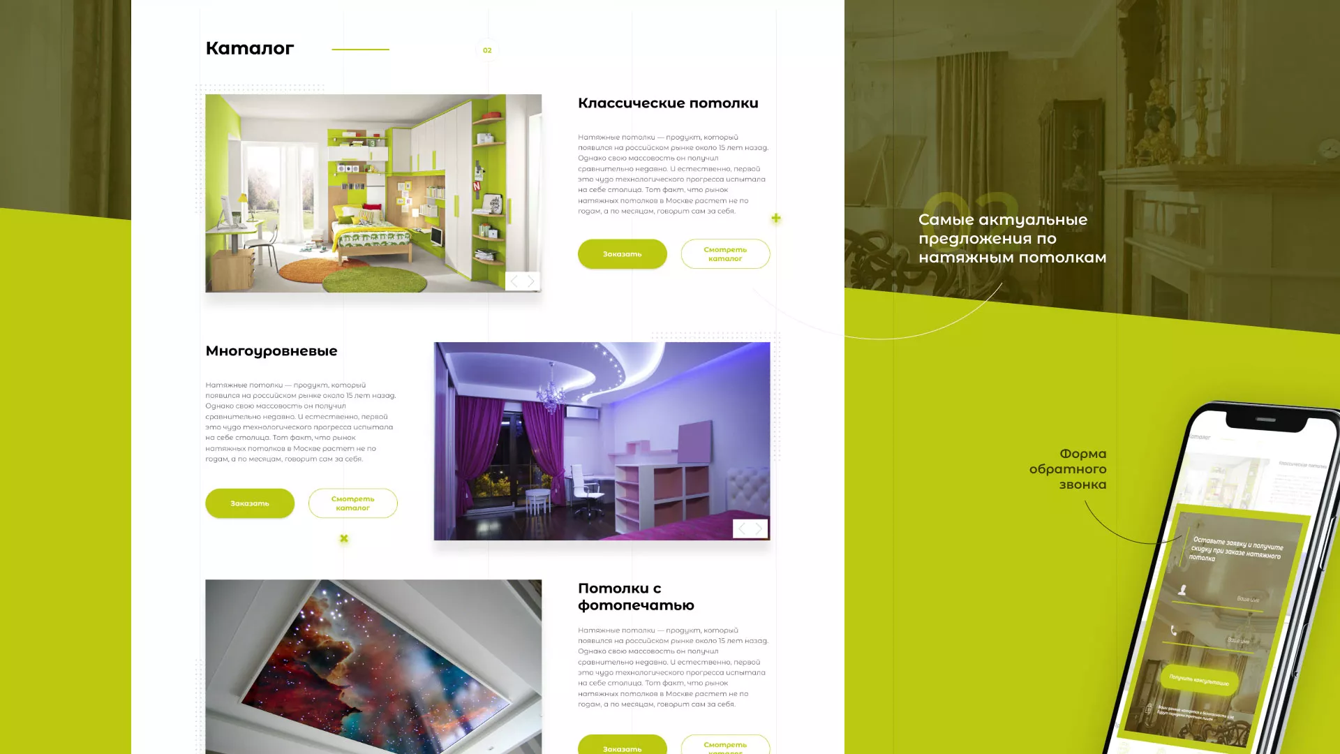 Создание сайта по продаже натяжных потолков для компании «ОКСВА» в Уяре