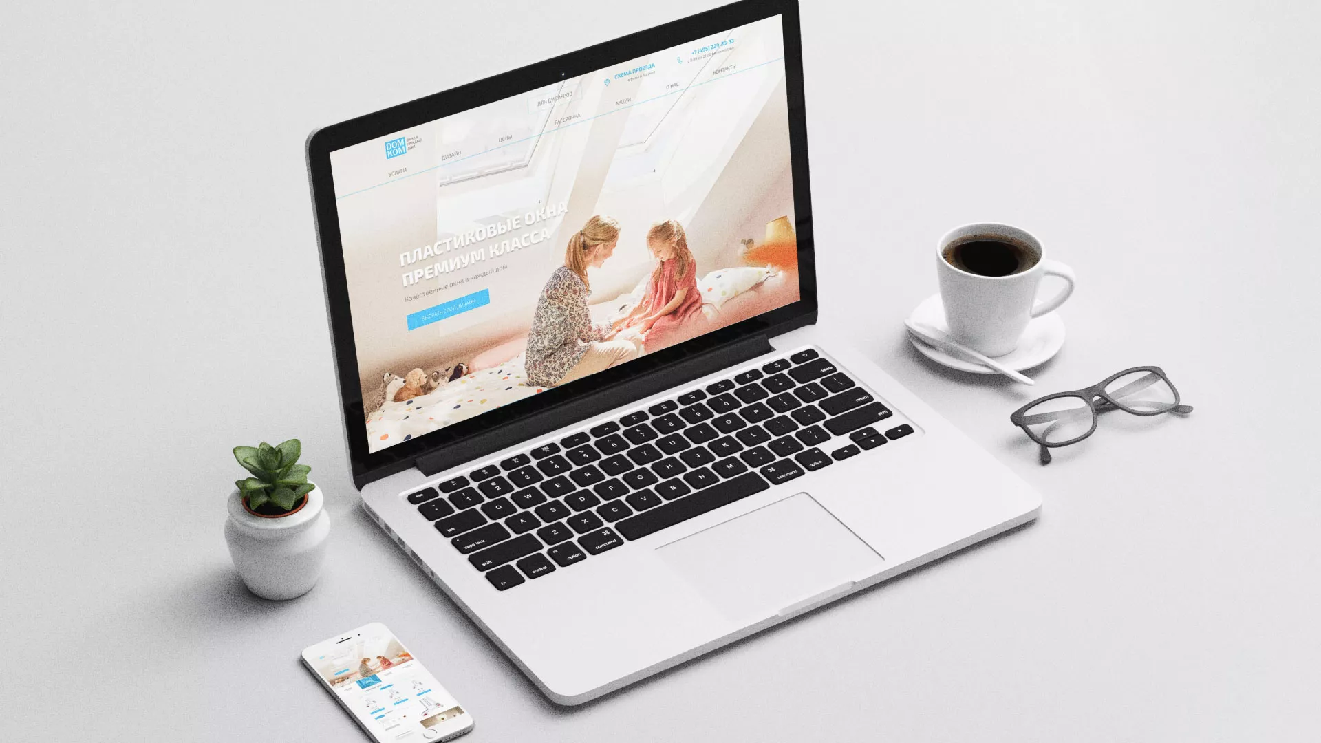 Создание сайта компании «ДОМКОМ» в Уяре