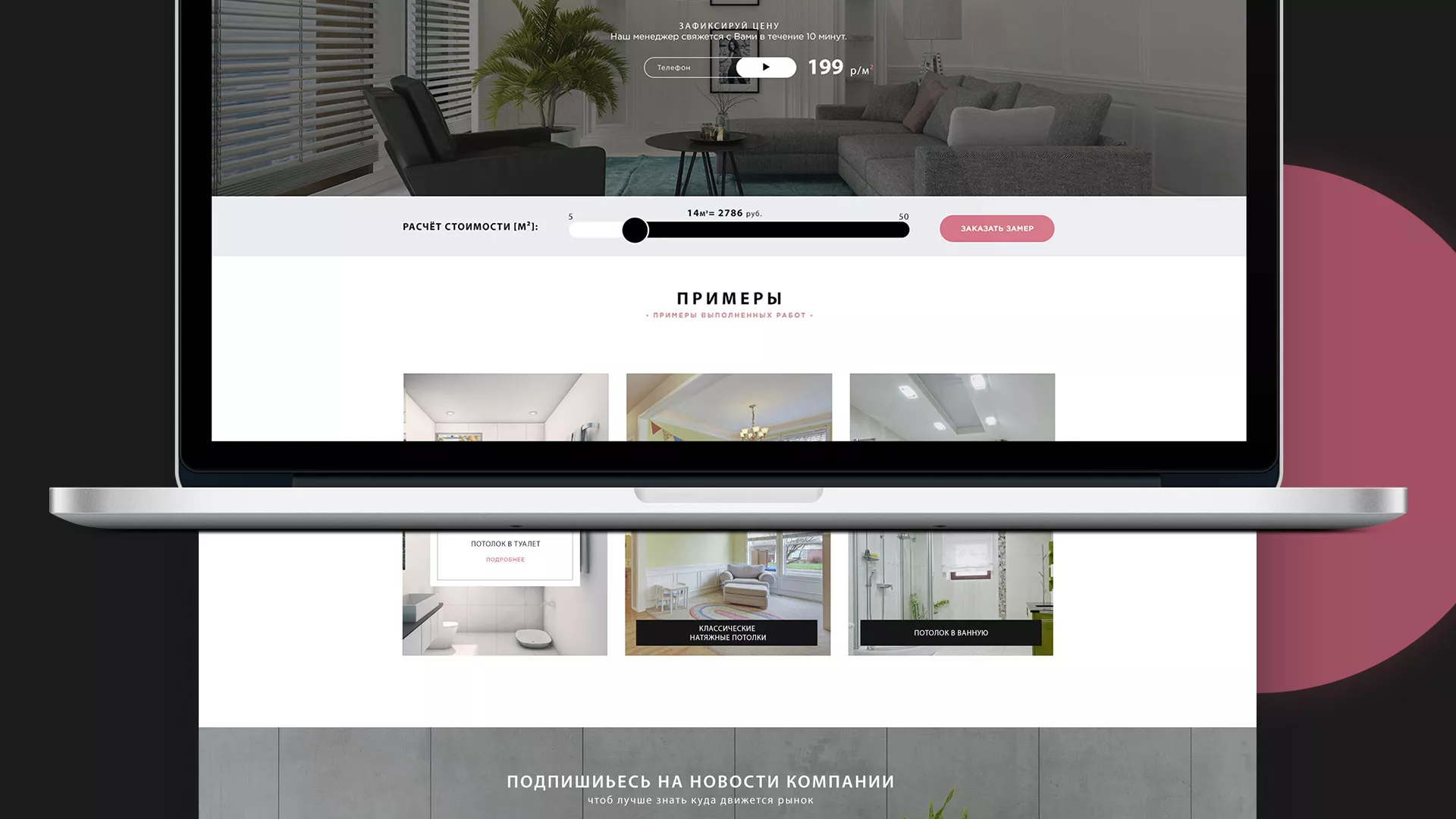 Создание сайта по натяжным потолкам для компании «Софито» в Уяре