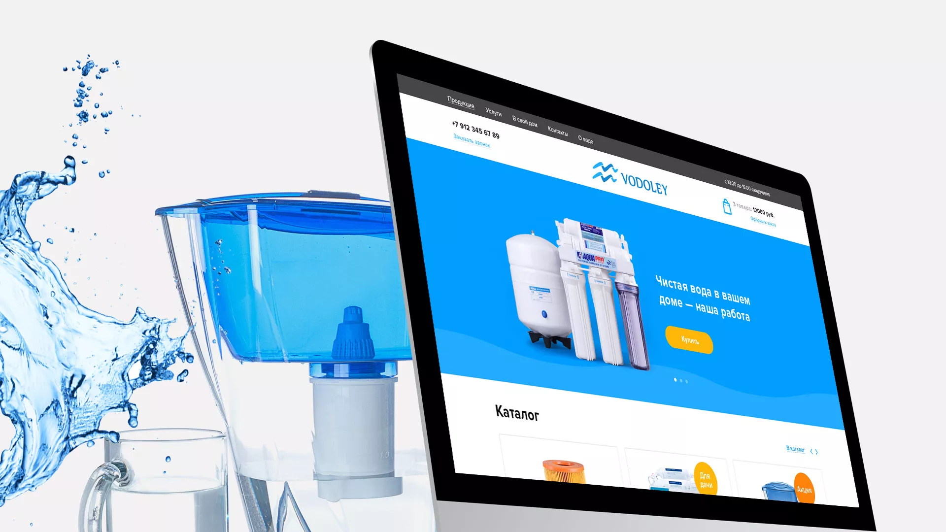 Создание интернет-магазина «Водолей» по продаже фильтров очистных сооружений в Уяре