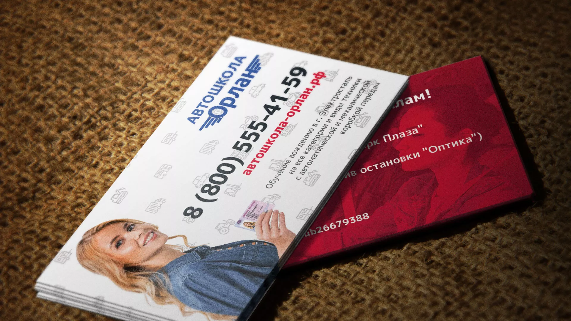 Разработка рекламных визиток автошколы «Орлан» в Уяре