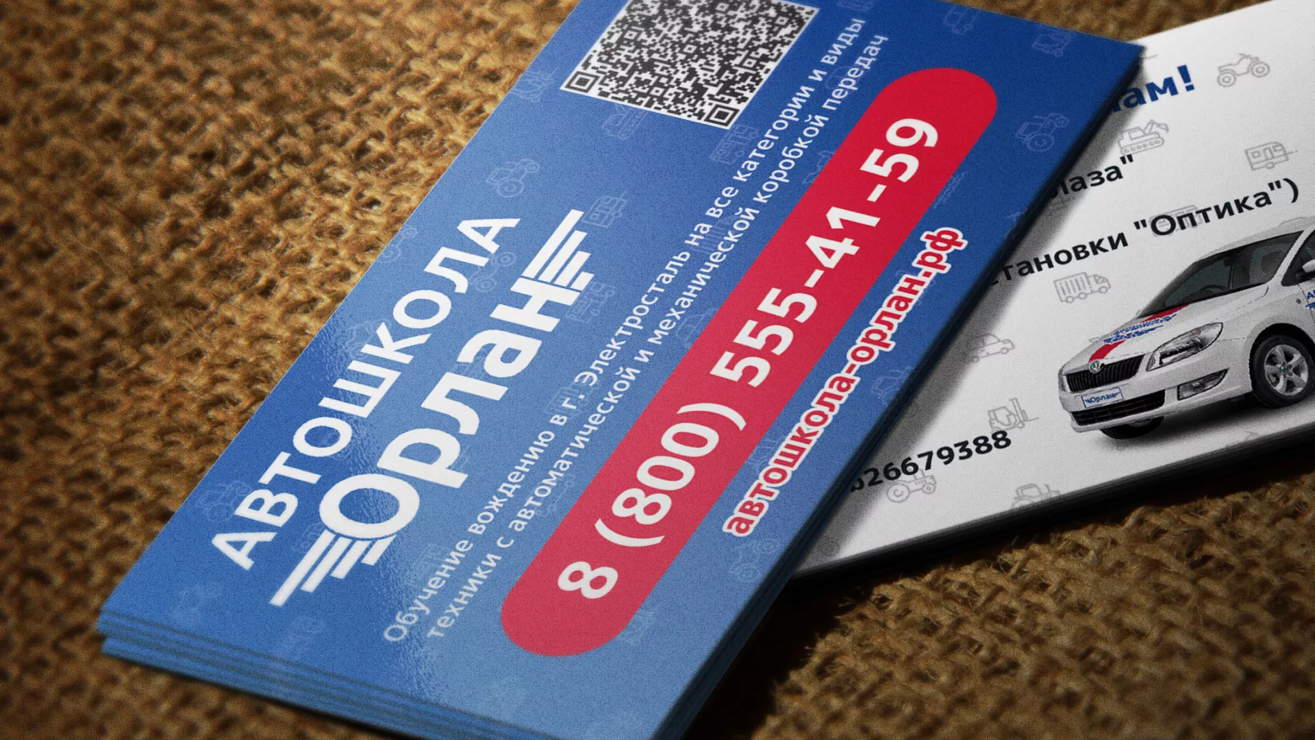 Разработка промо-визиток для автошколы «Орлан» в Уяре