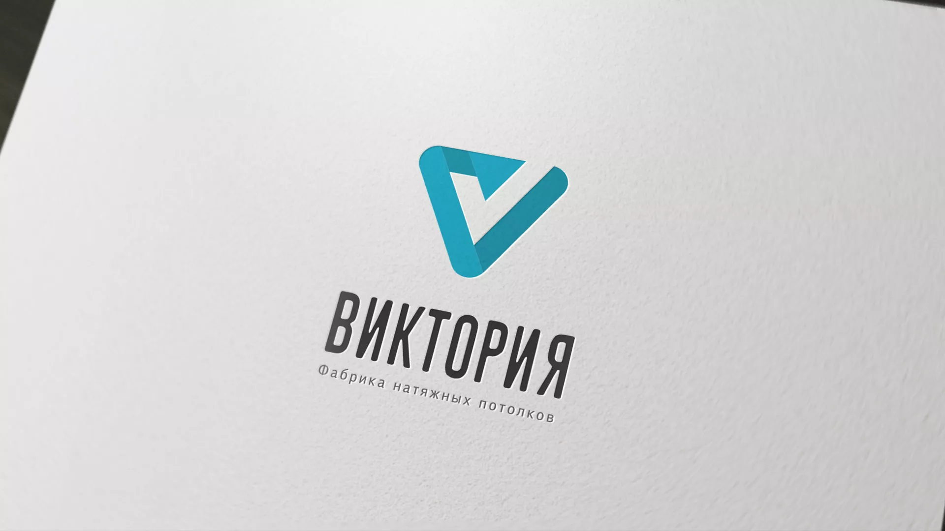 Разработка фирменного стиля компании по продаже и установке натяжных потолков в Уяре