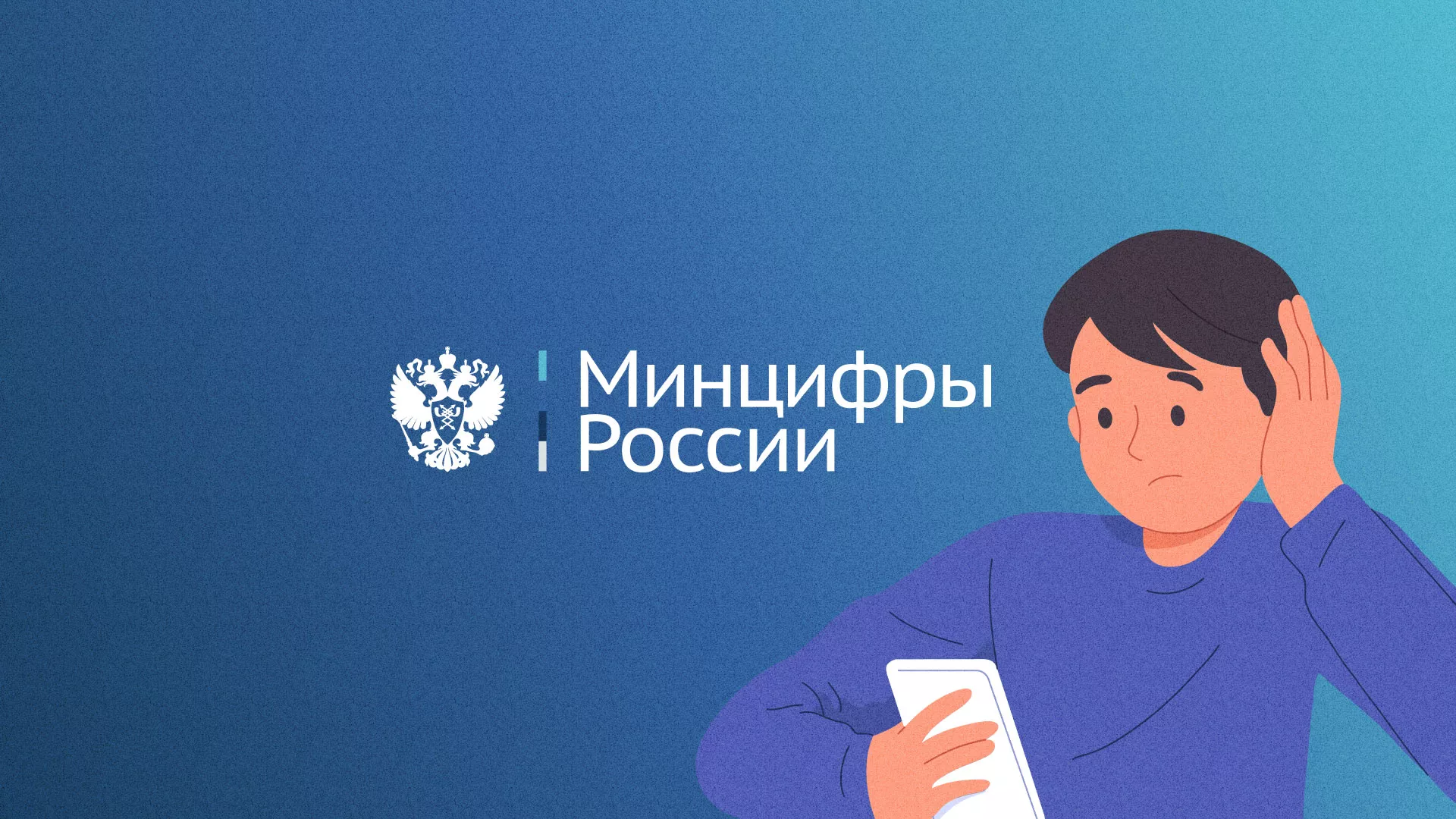 Минцифры и российские сертификаты безопасности SSL для сайтов в Уяре
