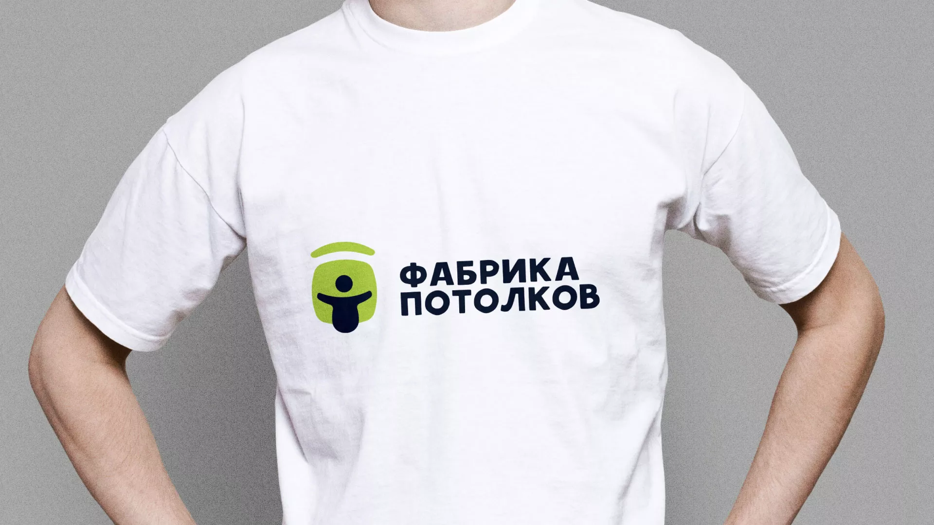 Разработка фирменного стиля для фабрики натяжных потолков в Уяре